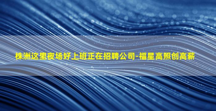 佛山酒吧招聘
